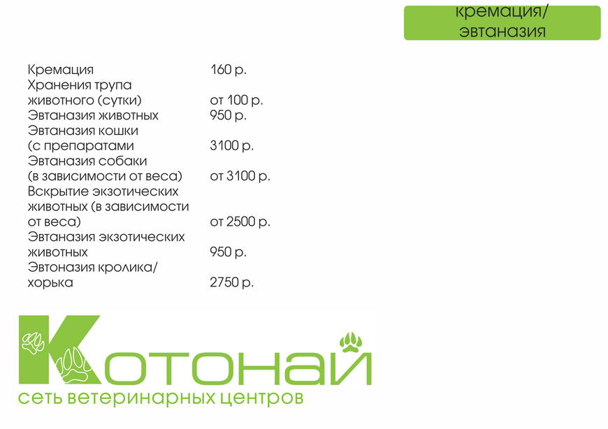 7ст.Кремация 7ст.Кремация