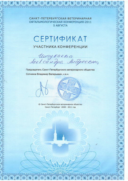 Иштубаева Александра Андреевна Иштубаева Александра Андреевна