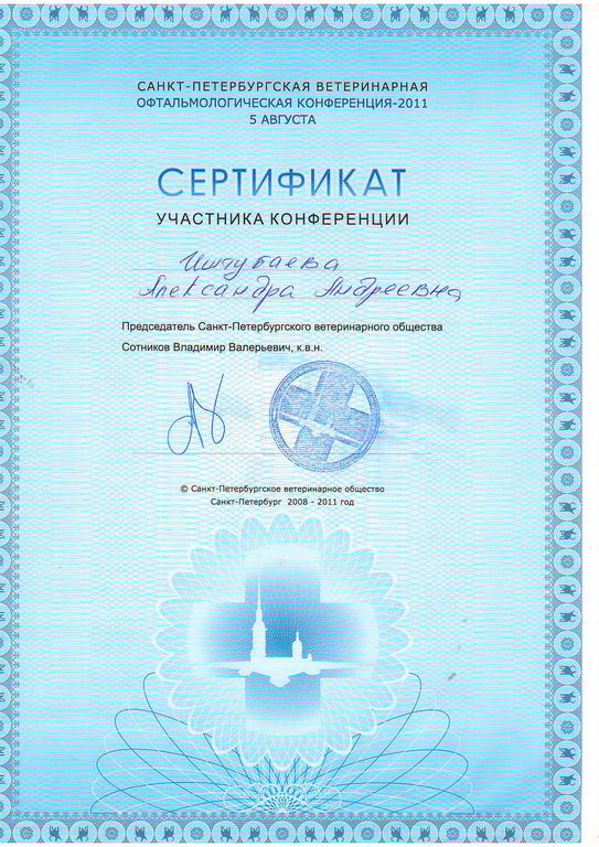 Иштубаева Александра Андреевна Иштубаева Александра Андреевна