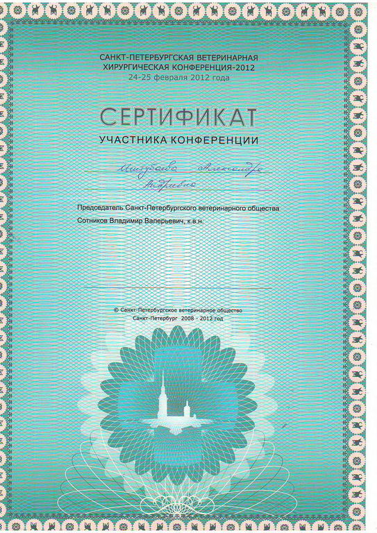 Иштубаева Александра Андреевна Иштубаева Александра Андреевна