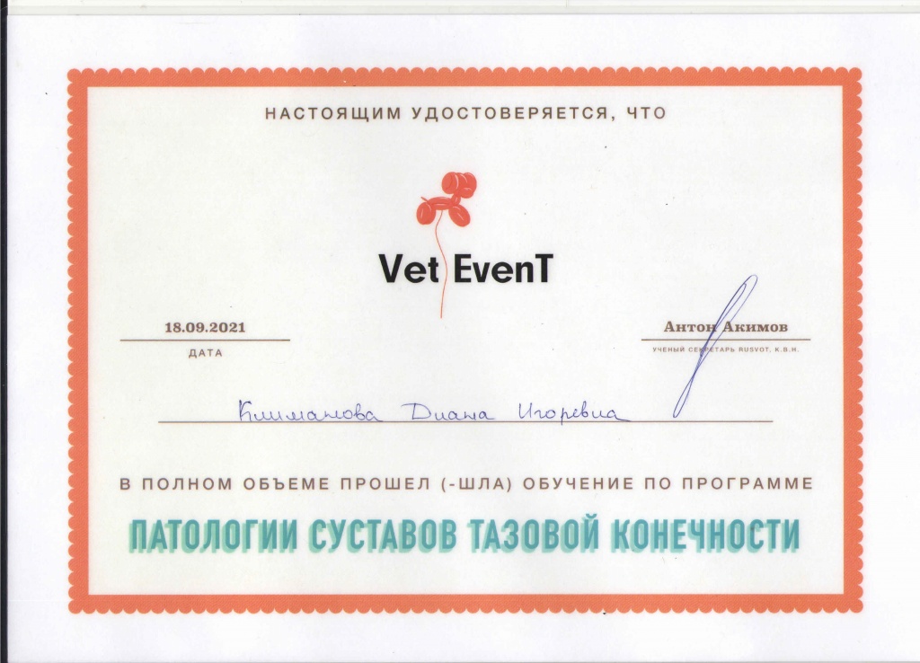 сертификат патологии суставов ТК Климанова 18.09.21.jpg сертификат патологии суставов ТК Климанова 18.09.21.jpg